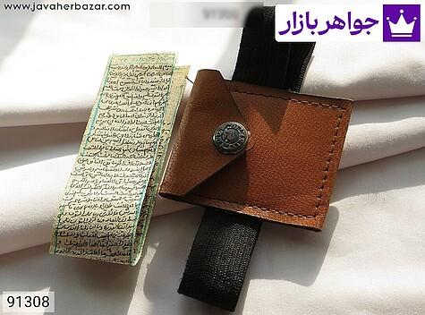 حرز امام جواد روی پوست آهو بازوبند چرم طبیعی [دست‌نویس ساعات سعد با رعایت کامل آداب شرعی] - 91308
